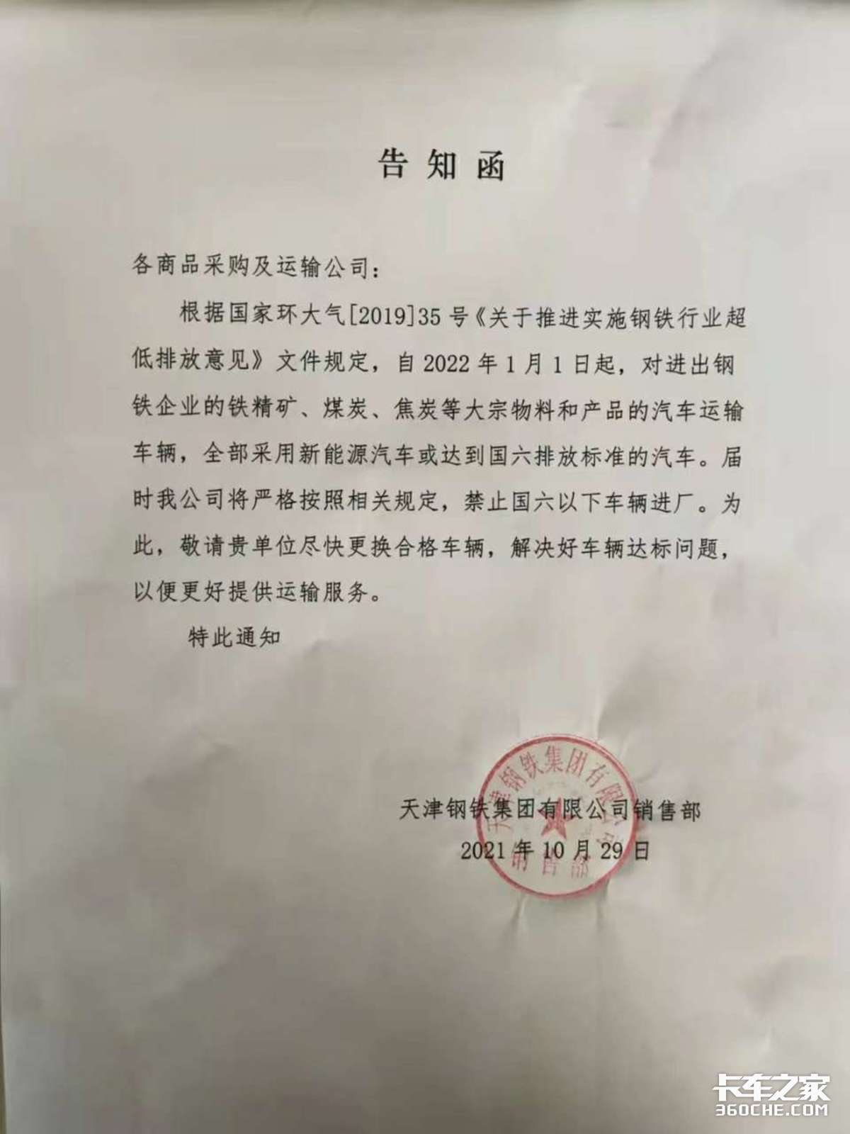 國五車型禁令落地 明年起嚴控焦炭廠區準入